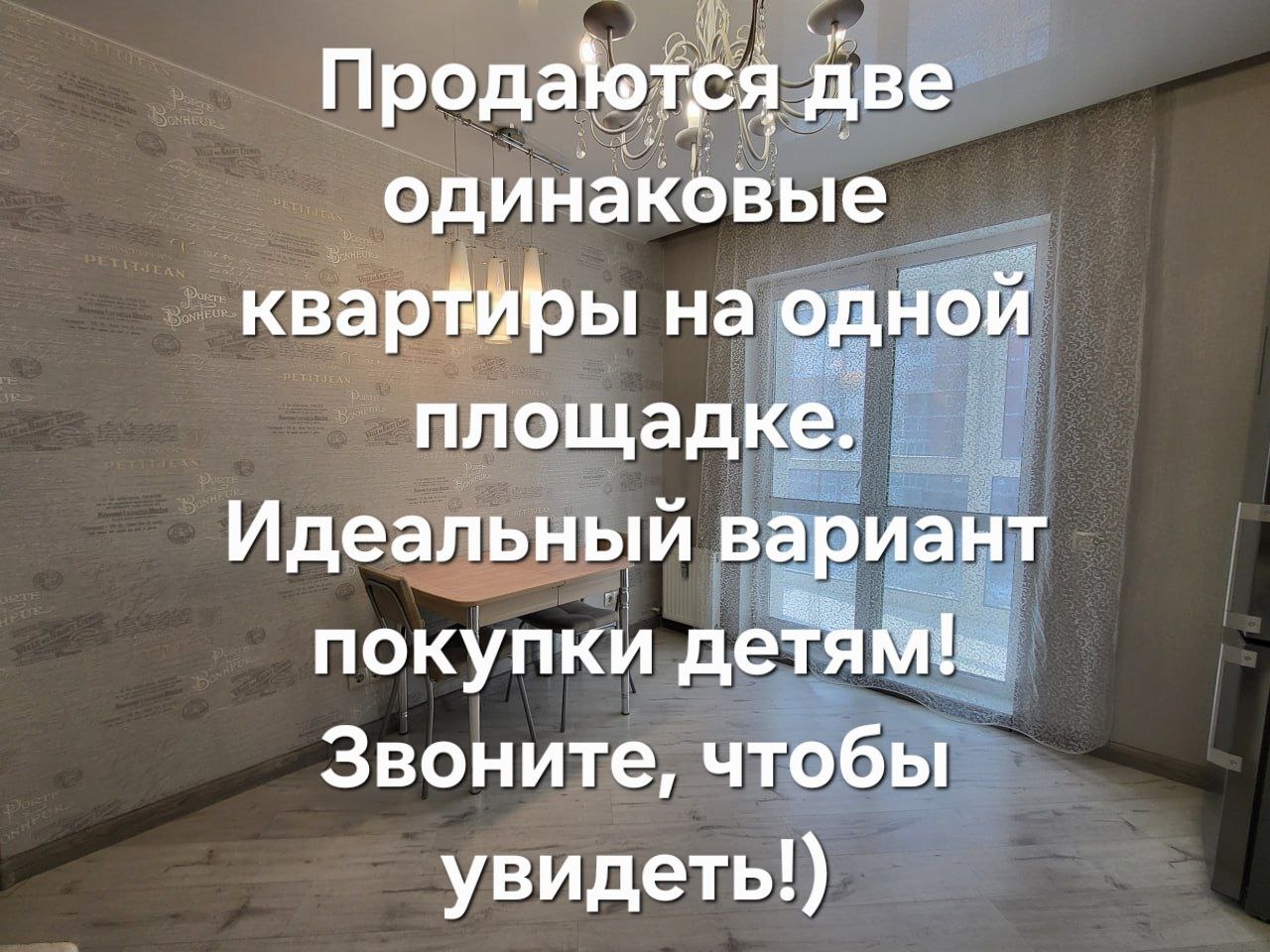Продается двухкомнатная квартира в современном ЖК!

- сделан евроремонт;
- установлена сантехника ведущих брендов;
- новая мебель Давита;
- вся бытовая техника;
- в квартире  большая светлая лоджия с теплым полом, панорамное остекление;
- есть место в секции на этаже под коляску или велосипед;
- р
